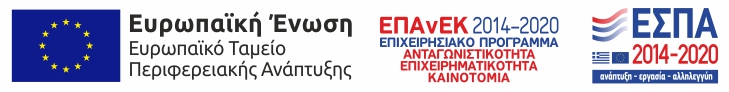 Ελλαδα 2.0