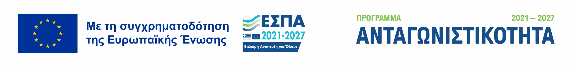 Ελλαδα 2.0